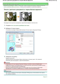 Страница 264