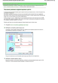 Страница 265