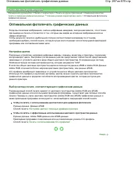 Страница 267