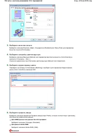 Страница 272