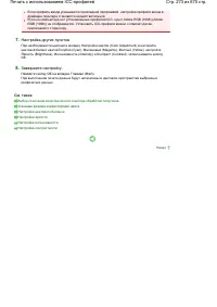 Страница 273