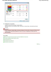 Страница 275