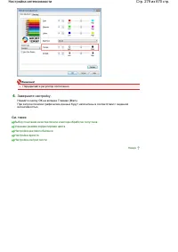 Страница 279