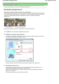 Страница 280