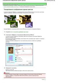 Страница 283