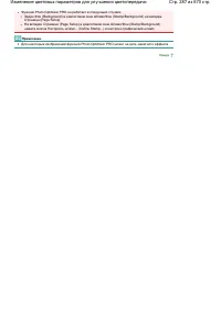 Страница 287