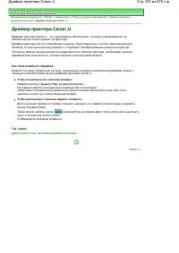 Страница 291