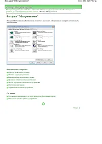 Страница 294