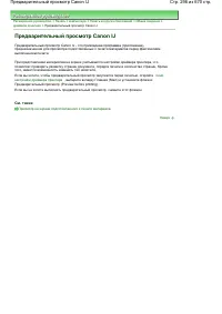 Страница 296