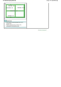 Страница 311