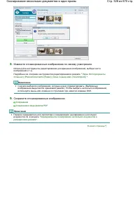 Страница 328