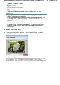 Страница 332