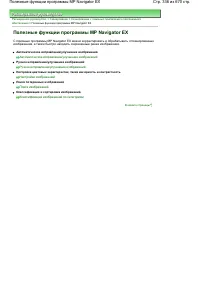 Страница 336