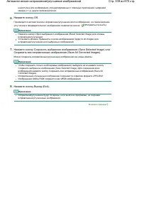 Страница 339