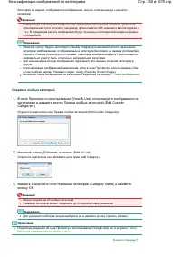 Страница 350