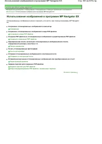 Страница 351