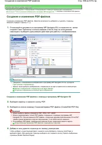 Страница 356