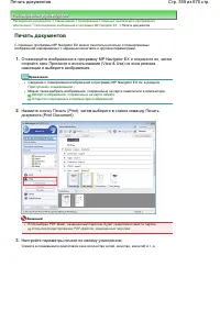 Страница 359