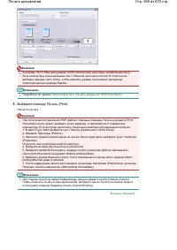 Страница 360