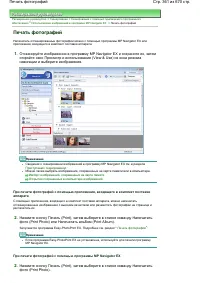 Страница 361