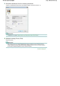 Страница 362