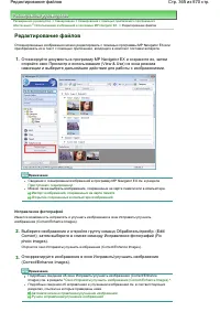 Страница 365