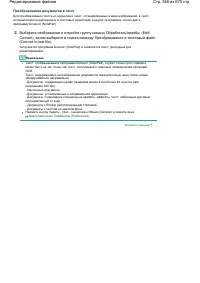 Страница 366