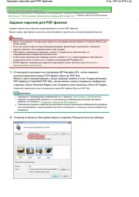 Страница 367