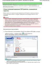 Страница 370