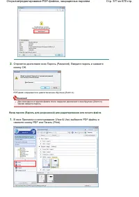 Страница 371