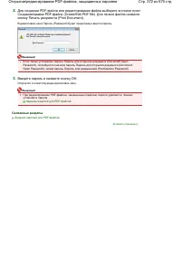 Страница 372