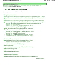 Страница 373