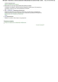 Страница 377