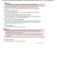 Страница 379