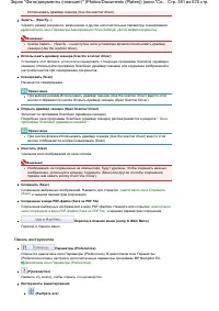 Страница 381