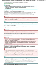 Страница 385