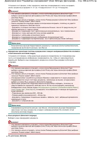 Страница 386