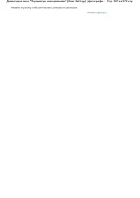 Страница 387