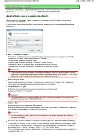 Страница 388