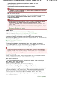 Страница 391