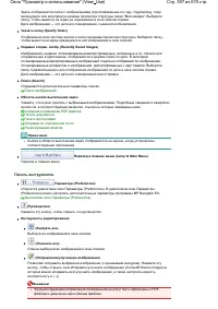 Страница 397