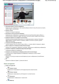 Страница 412