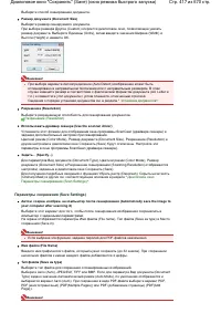 Страница 417