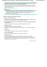 Страница 419