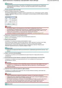 Страница 421