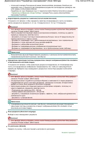 Страница 422