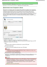 Страница 423