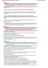 Страница 424