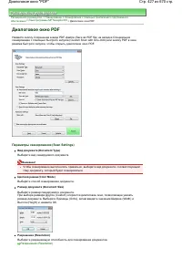 Страница 427