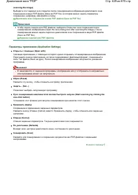 Страница 429